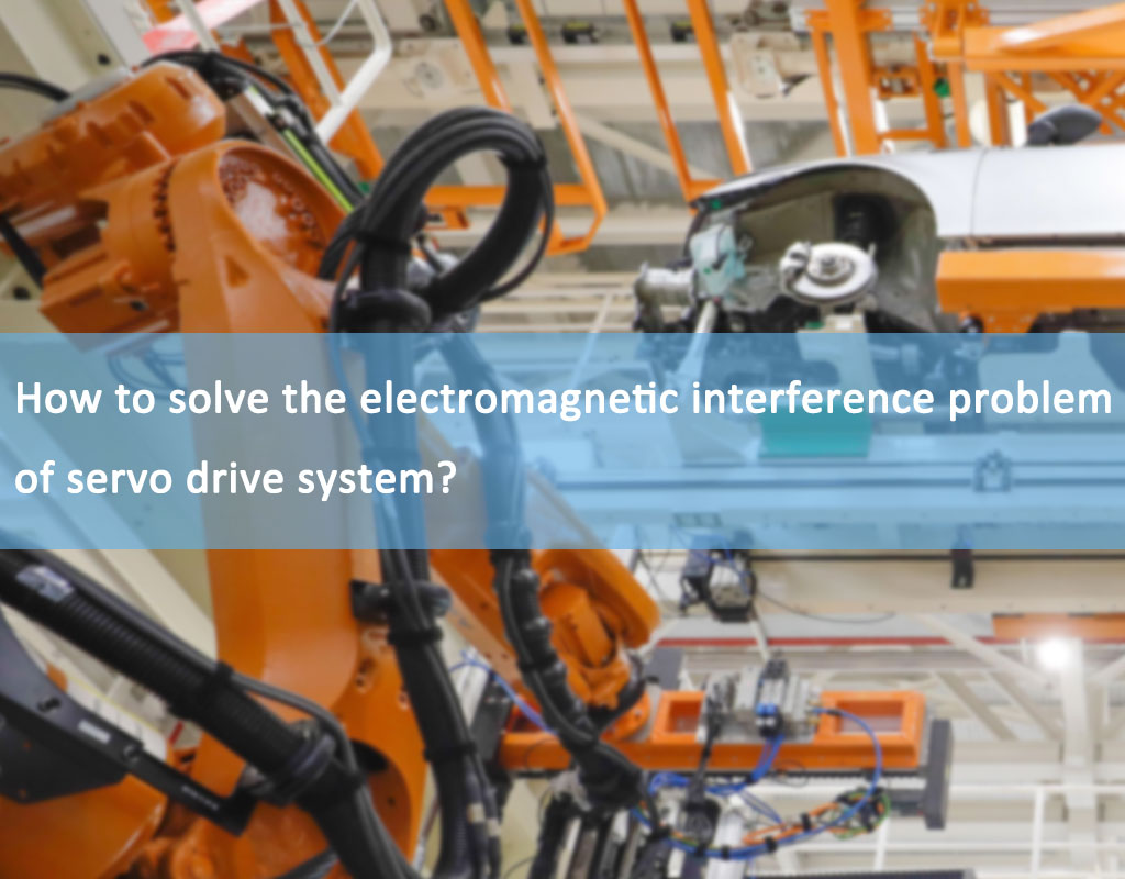 ¿Cómo resolver el problema de la interferencia electromagnética del sistema de servoaccionamiento?